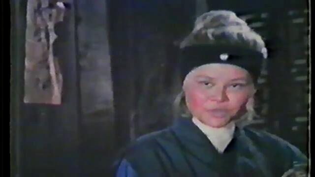 Чудесните телохранители (1978) (бг аудио) (част 2) VHS Rip Александра видео