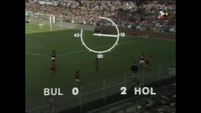 СП по футбол 1974 г. Холандия - България 2 полувреме 2 част