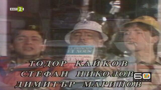 Богдана Карадочева и Тодор Колев - Новогодишна навалица 1989г.