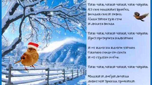 Зимен сезон 22.12.2019 г.🎄❄  Честита Баба Зима 2019-2020 🎅🎄⛄Весели празници Коледа и Нова година!