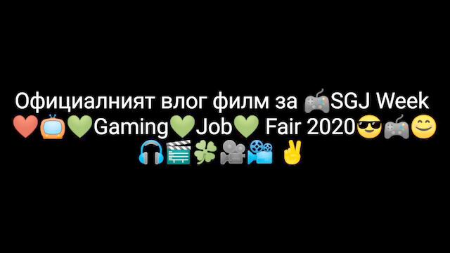 Официалният влог филм за Sofia Game Jam Gaming Job Fair (28.01.2020)