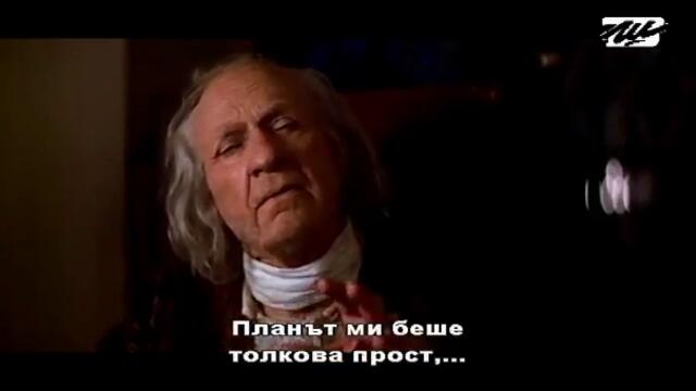 Амадеус (1984) (бг субтитри) (част 5) TV Rip ТВ Шумен 25.01.2020