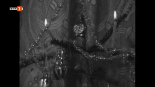 Телевизионен театър: Нова година, нови порядки (1967) TV Rip БНТ 1 10.02.2020