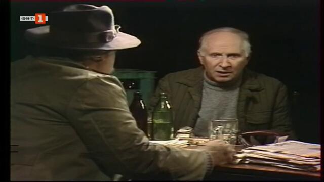 В памет на Вълчо Камарашев: Ауденция (1990) (част 2) TV Rip БНТ 1 11.04.2020
