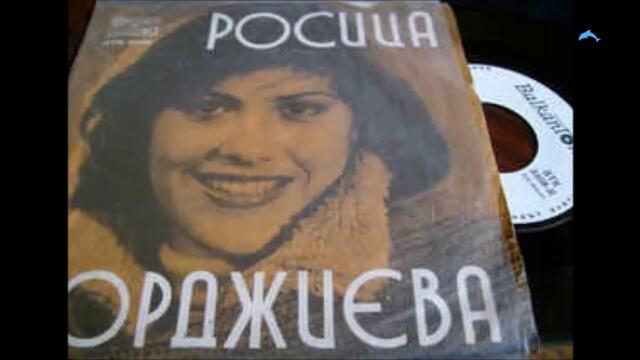 🇧🇬 Росица Борджиева - "Пътен знак на любовта" 🇧🇬 (1978)