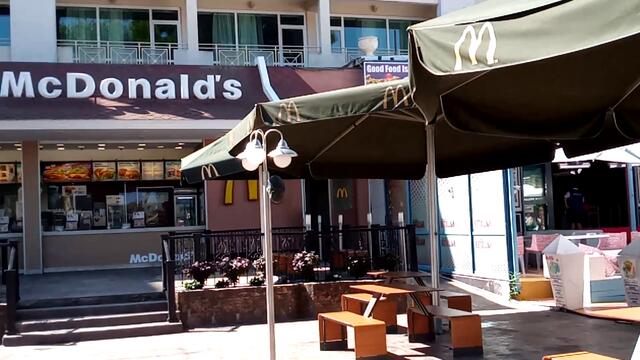 В Слънчев бряг към Макдоналдс™ McDonald's™ в центъра