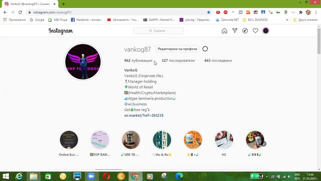 HIT @vankog87 327 последователи в Instagram 2020