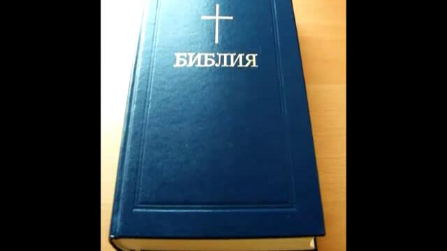 ВИДЕО *Библията на български Bg Audio (Глава 20) - Притчи ( част 3 )