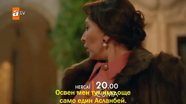 "Вятърничав" - епизод 47, трейлър 2 с български субтитри