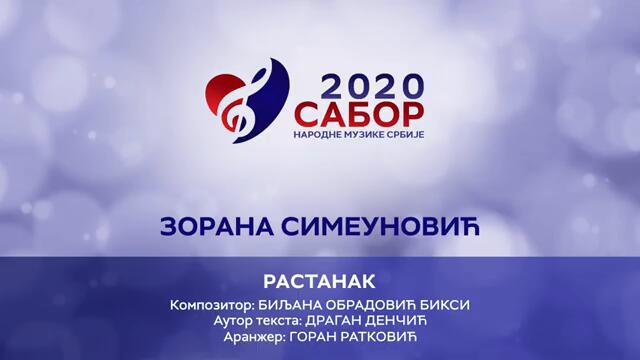 Zorana Simeunovic - Rastanak Sabor narodne muzike Srbije 2020