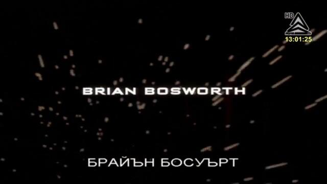 Конкорд (2000) (бг субтитри) (част 1) TV Rip Канал Рила