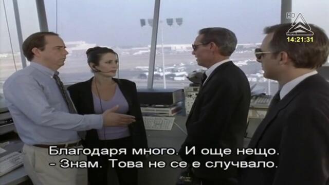 Конкорд (2000) (бг субтитри) (част 4) TV Rip Канал Рила