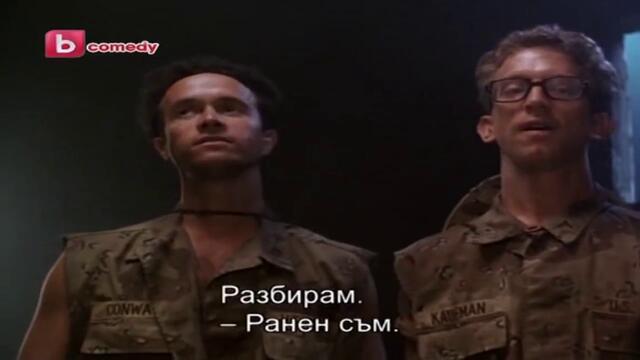 Войници (1994) (бг субтитри) (част 3) TV Rip bTV Comedy