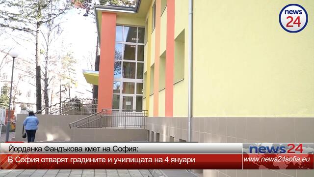 Йорданка Фандъкова кмет на София: В София отварят градините и училищата на 4 януари