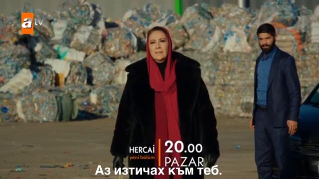 “Вятърничав” епизод 59, трейлър 2 с български субтитри
