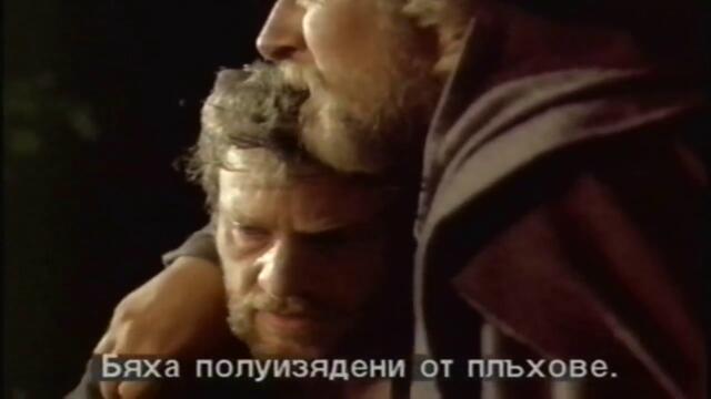 Нострадамус (1994) (бг субтитри) (част 3) VHS Rip Мулти Видео Център