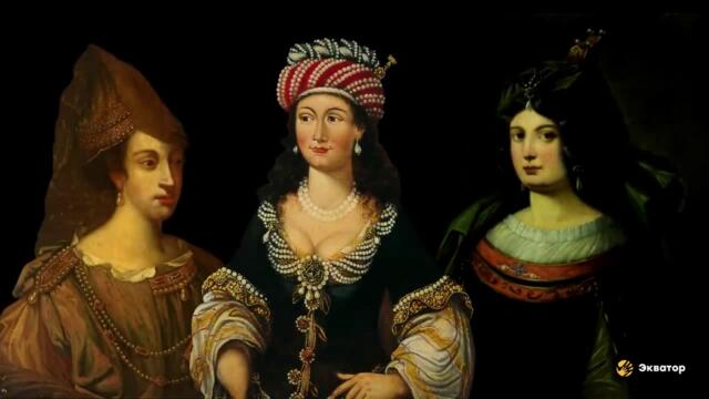 Съпруги и майки на османските султани, съживени с помощта на изкуствения интелект