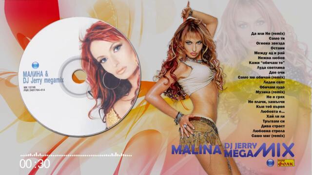 Малина - MEGA MIX 2003 by DJ JERRY