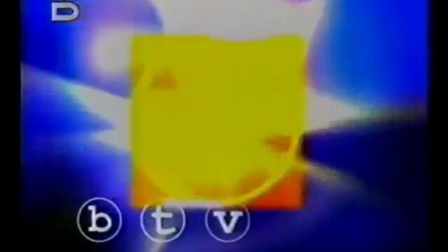 bTV 2000 (кратко интро)