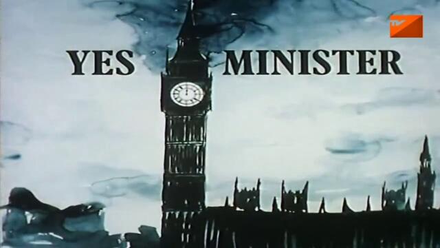 Да, господин министър! (1980) С01 Е01 (бг аудио) (част 1) TV Rip TV7