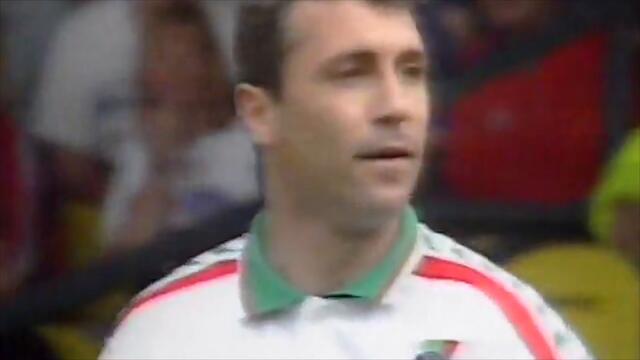 1996 г. Отменен гол на Стоичков срещу Испания