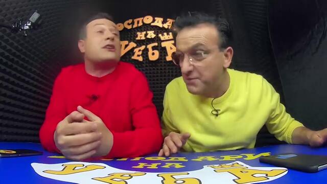 Първи сблъсък на Зуека и Рачков с уеба (видео) - Господари на ефира