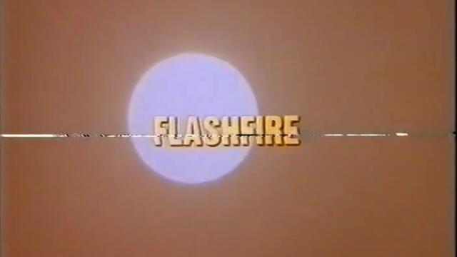Flashfire / СВЕТКАВИЧЕН ОГЪН 1994 ЧАСТ 1