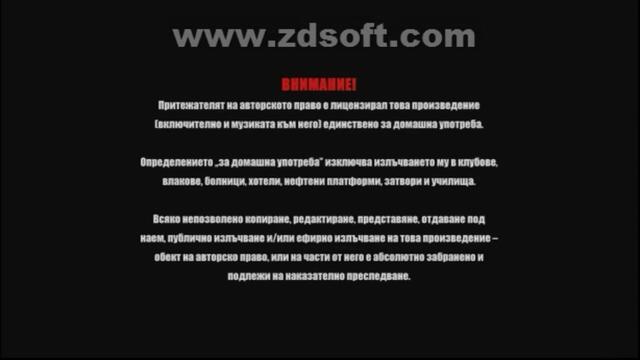 Отваряне и затваряне на Обявявам ви за законни Чък и Лари 2008 DVD