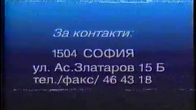 Лордове на престъплението (1991) (бг аудио) (част 1) VHS Rip Мулти Видео Център