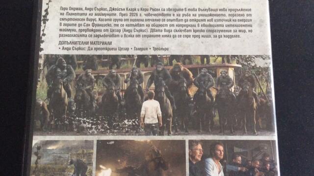 Българското DVD издание на Зората на планетата на маймуните (2014) А+Филмс 2014.MOV