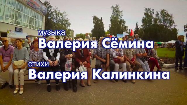 Валерий Семин  -  ВЯЗНИКИ