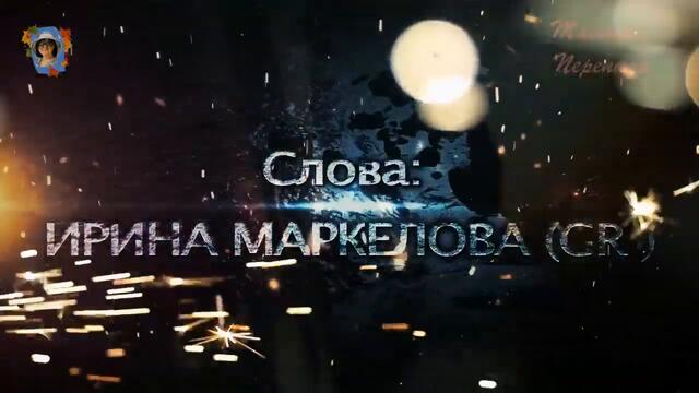 AKRITIS  -  Только не забывай!