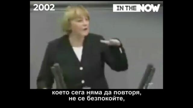 Меркел за имиграцията - преди и сега - Какво всъщност мисли Меркел за имиграцията (2000-2015)