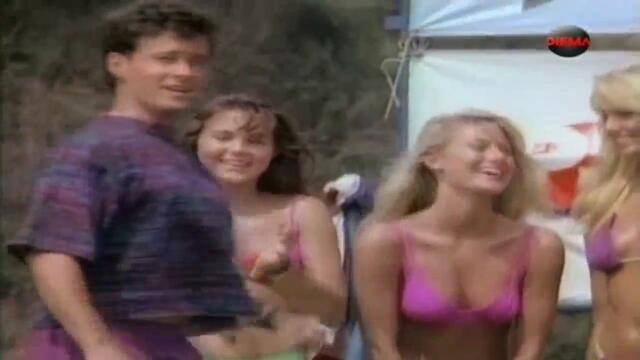 Спасители на плажа (1991) С02 Е03 (бг аудио) (част 2) TV Rip DIEMA