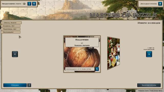 Masters of Puzzle ep 1