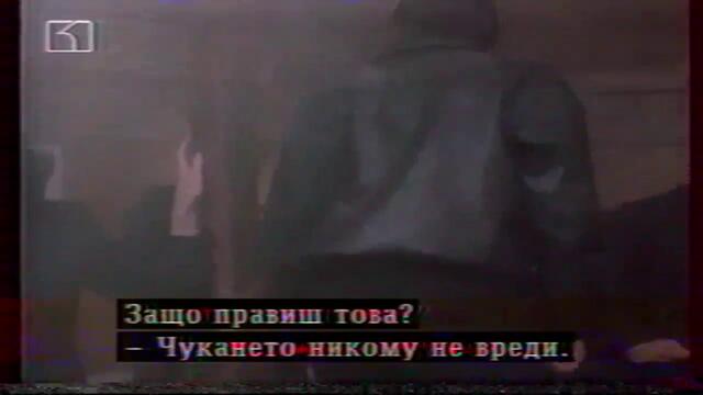 Бекбийт (1994) (бг субтитри) (част 2) TV-VHS Rip Канал 1 1998