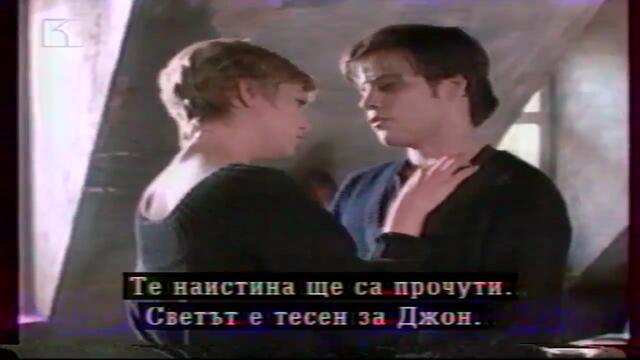 Бекбийт (1994) (бг субтитри) (част 4) TV-VHS Rip Канал 1 1998