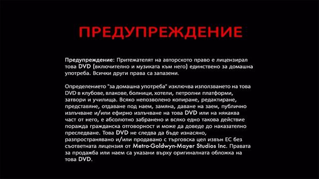 Затваряне на Някои го предпочитат горещо (диск 1) 2007 DVD