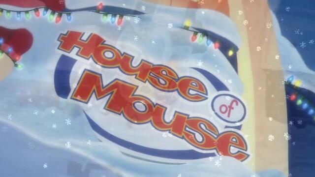 Вълшебната Коледа на Мики Празник в мишата къща Mickey's.Magical.Christmas.Snowed.In.At.The.House.Of.Mouse (2001) Бг Аудио Част1