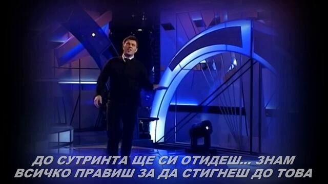 SERIF KONJEVIC - KASNO CE BITI KASNIJE... prevod