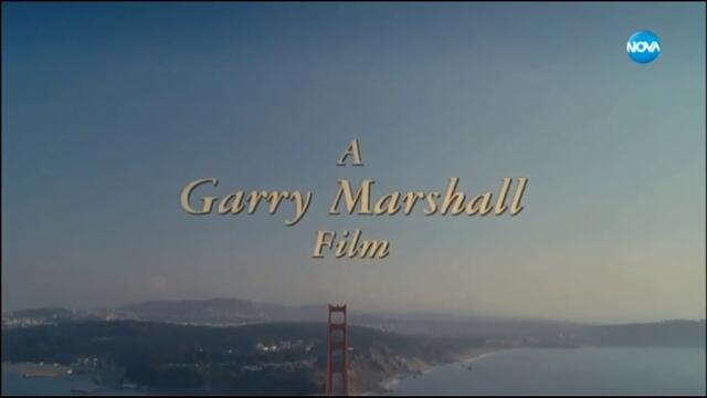 The Princess Diaries / Дневниците на принцесата