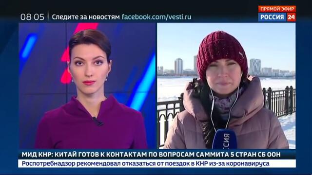 Коронавирус наступает- в Амурской области режим повышенной готовности - Россия 24-24.1.2020