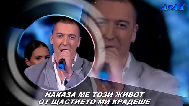 Amar Gile - Ne prestaju moje kisе... prevod