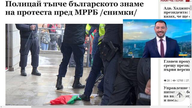 Полицаи стъпкаха българското знаме на протеста на Възраждане! Интервю с К. Костадинов-28.1.2020