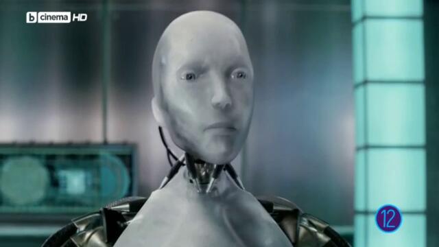 Аз, роботът (2004) (бг аудио) (част 4) TV Rip bTV Cinema HD 29.01.2020