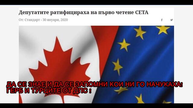 ГЕРБ и ДПС ратифицираха СЕТА! - Началото на края - 30.1.2020 [my_touch]