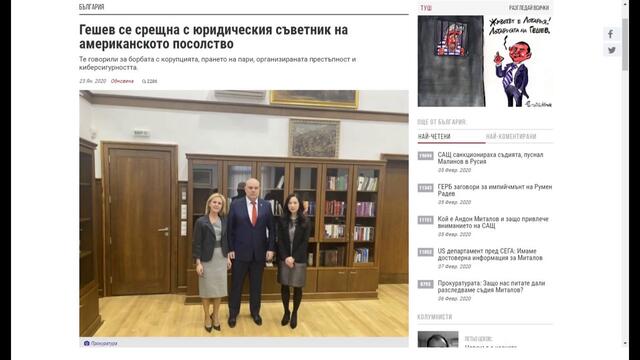 Гешев е бил на спявка при американския посланик преди да удари по Румен Радев и Андон Миталов! - 23.01.2020