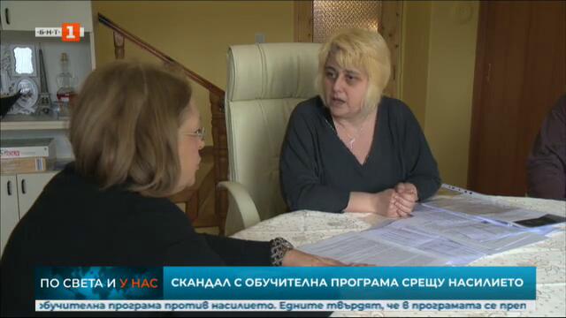 СКАНДАЛ! УЧИЛИЩНА ПРОГРАМА УЧИ ДЕЦА ДА РИСУВАТ ПОЛОВИ ОРГАНИ-БНТ-11.2.2020