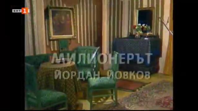Телевизионен театър: Милионерът (1988) (част 1) TV Rip БНТ 1 03.02.2020