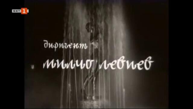 Телевизионен театър: Кучешката огърлица (1968) (част 1) TV Rip БНТ 1 10.02.2020